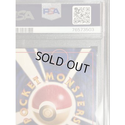 画像10: 〔PSA8鑑定済〕ひかるリザードン【-】{旧裏}