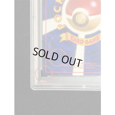 画像9: 〔PSA8鑑定済〕ひかるリザードン【-】{旧裏}