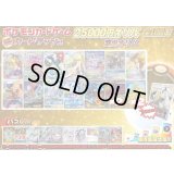 《No.751》☆演出オリパ☆1パック25000円オリパ(※ラストワン有)【No.751】{￥25000}