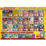 《No.752》1パック1000円オリパ(※ラストワン有)【No.752】{￥1000}