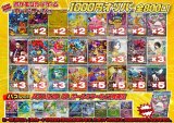 《No.752》1パック1000円オリパ(※ラストワン有)【No.752】{￥1000}