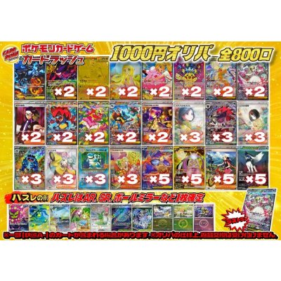 画像1: 《No.752》1パック1000円オリパ(※ラストワン有)【No.752】{￥1000}