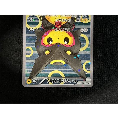 画像4: ポンチョを着たピカチュウ【P】{231/XY-P}