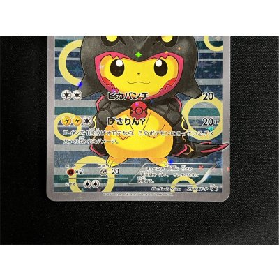 画像3: ポンチョを着たピカチュウ【P】{231/XY-P}