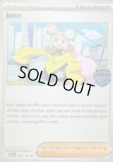 〔状態B〕ナンジャモ(LEAGUE/英語版)【-】{185/193}