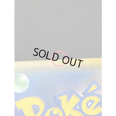 画像12: 〔状態B〕ピカチュウ(ムンク)【P】{288/SM-P}