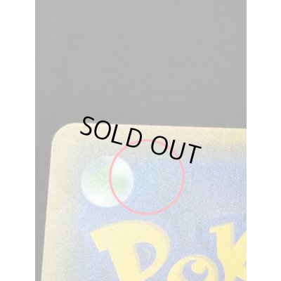 画像13: 〔状態B〕ピカチュウ(ムンク)【P】{288/SM-P}