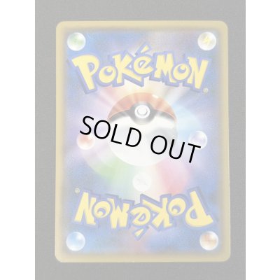 画像3: 〔状態B〕ピカチュウ(ムンク)【P】{288/SM-P}