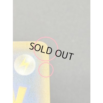 画像18: 〔状態B〕ピカチュウ(ムンク)【P】{288/SM-P}