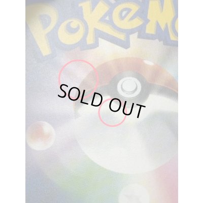 画像14: 〔状態B〕ピカチュウ(ムンク)【P】{288/SM-P}