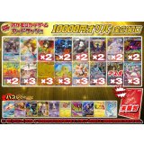 《No.753》1パック10000円オリパ(※ラストワン有)【No.753】{￥10000}