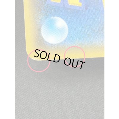 画像15: 〔状態B〕ピカチュウ(ムンク)【P】{288/SM-P}