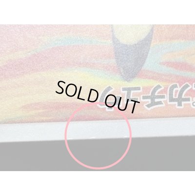 画像9: 〔状態B〕ピカチュウ(ムンク)【P】{288/SM-P}