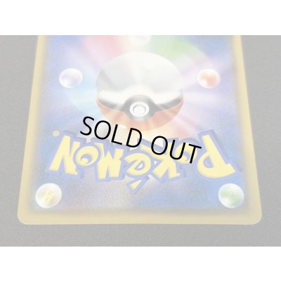 画像6: 〔状態B〕ピカチュウ(ムンク)【P】{288/SM-P}