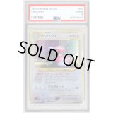 〔PSA9鑑定済〕ポリゴン2 LV.33【★】{旧裏}