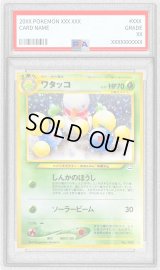 〔PSA9鑑定済〕ワタッコ LV.37【★】{旧裏}