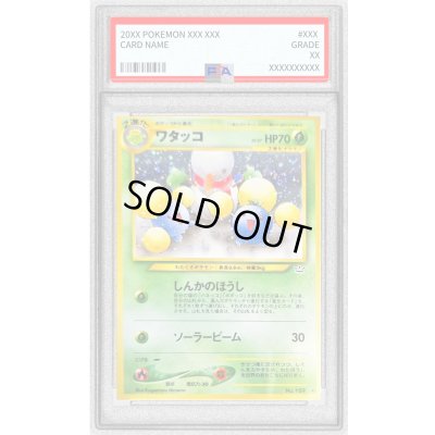 画像1: 〔PSA9鑑定済〕ワタッコLV.37【-】{旧裏}