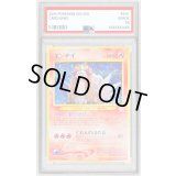 〔PSA9鑑定済〕エンテイ LV.38【★】{旧裏}