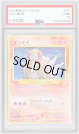 〔PSA9鑑定済〕エンテイ LV.38【★】{旧裏}