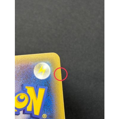 画像8: 〔状態A-〕ポンチョを着たピカチュウ【P】{230/XY-P}