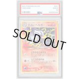 〔PSA9鑑定済〕わるいヘルガー LV.32【★】{旧裏}