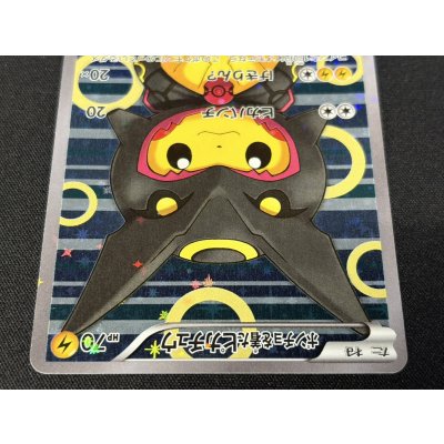 画像4: 〔状態A-〕ポンチョを着たピカチュウ【P】{231/XY-P}