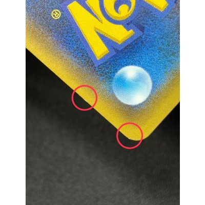 画像9: 〔状態A-〕ポンチョを着たピカチュウ【P】{231/XY-P}