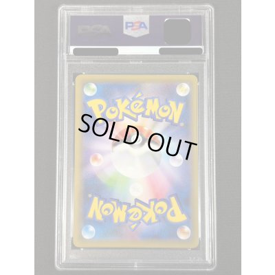 画像3: 〔※状態難/PSA10鑑定済〕ポンチョを着たピカチュウ【P】{275/XY-P}