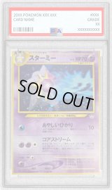 〔PSA9鑑定済〕スターミー LV.31【★】{旧裏}
