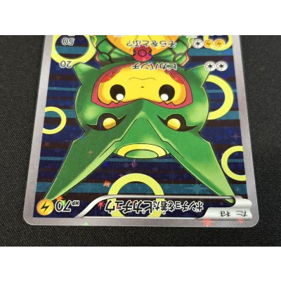 画像4: 〔状態A-〕ポンチョを着たピカチュウ【P】{230/XY-P}