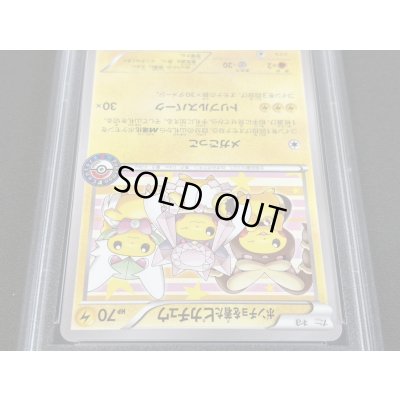 画像4: 〔※状態難/PSA10鑑定済〕ポンチョを着たピカチュウ【P】{275/XY-P}