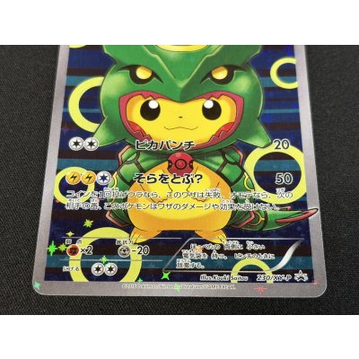 画像5: 〔状態A-〕ポンチョを着たピカチュウ【P】{230/XY-P}