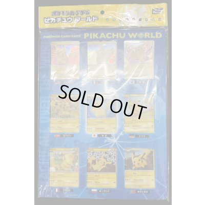 画像2: ポケモンカードゲーム ピカチュウ ワールド(PW)【未開封パック】{-}