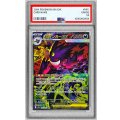 〔PSA10鑑定済〕メガゲンガーex【SAR】{240/193}