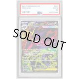 〔PSA10鑑定済〕メガゲンガーex【SAR】{240/193}