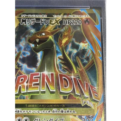 画像5: 〔PSA10鑑定済〕MリザードンEX(Y)【SR】{091/087}