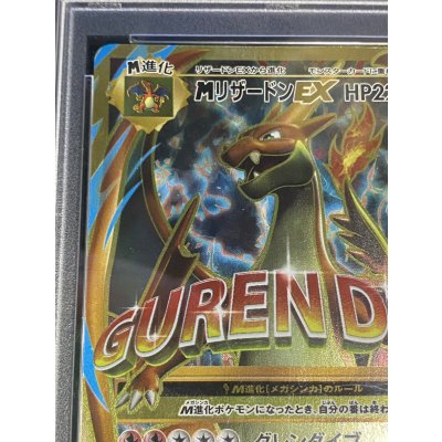 画像4: 〔PSA10鑑定済〕MリザードンEX(Y)【SR】{091/087}