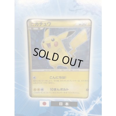 画像7: ポケモンカードゲーム ピカチュウ ワールド(PW)【未開封パック】{-}