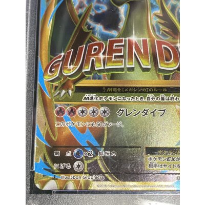 画像6: 〔PSA10鑑定済〕MリザードンEX(Y)【SR】{091/087}