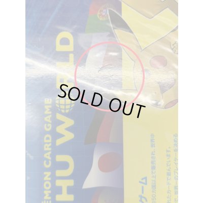 画像12: ポケモンカードゲーム ピカチュウ ワールド(PW)【未開封パック】{-}