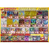 《No.755》1パック2000円オリパ(※ラストワン有)【No.755】{￥2000}