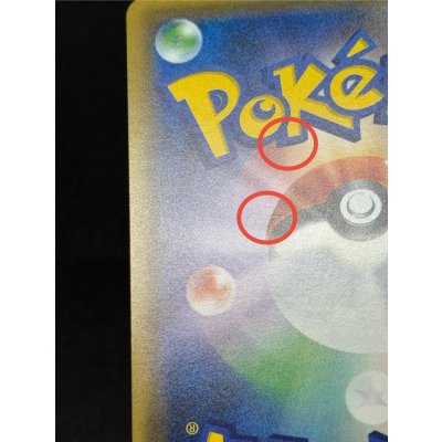 画像14: 〔状態A-〕サナ【SR】{185/171}