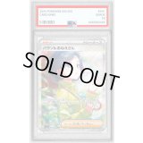 〔PSA10鑑定済〕パラソルおねえさん【SAR】{089/062}