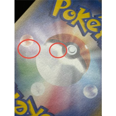 画像13: 〔状態A-〕サナ【SR】{185/171}