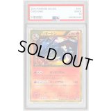 〔PSA9鑑定済〕リザードン(アンリミ)【UR】{077/070}