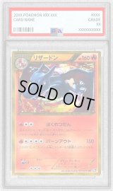 〔PSA9鑑定済〕リザードン(アンリミ)【UR】{077/070}