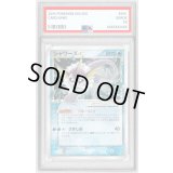 〔PSA9鑑定済〕シャワーズ☆【-】{022/PLAY}