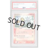 〔PSA9鑑定済〕エンテイ☆(1ED)【☆】{019/106}