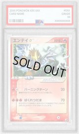 〔PSA9鑑定済〕エンテイ☆(1ED)【☆】{019/106}