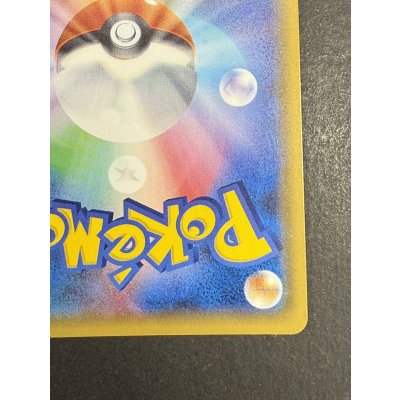 画像11: 〔状態A-〕サナ【SR】{185/171}